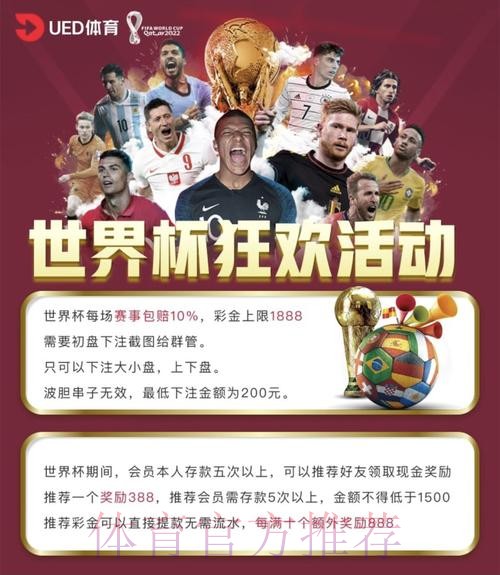 世界杯竞猜网站精选：全面解读