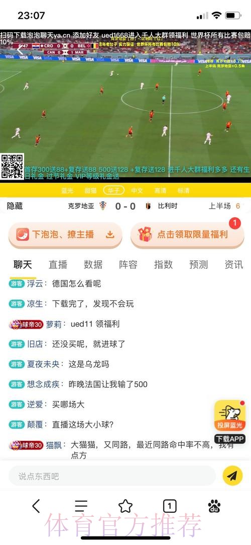 世界杯竞猜网站精选：全面解读