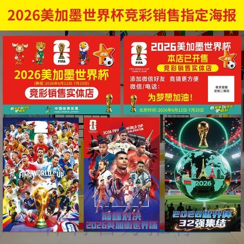 世界杯投注入口与最新最新网址推荐 世界杯投注入口与最新最新网址推荐