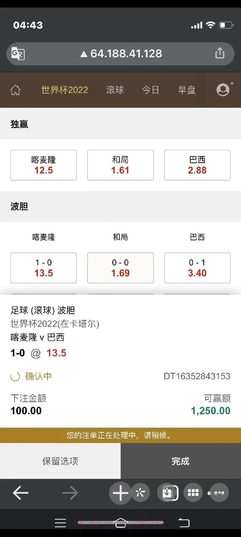 世界杯下注新趋势与实用策略深度解析 世界杯下注新趋势与实用策略深度解析