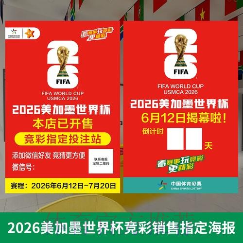 世界杯投注入口排行榜:官方精选推荐 世界杯投注入口排行榜:官方精选推荐